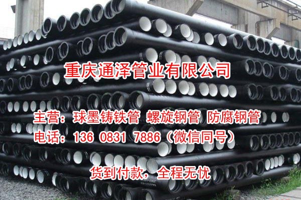 球墨铸铁管8