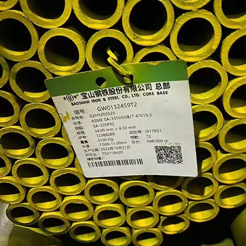 船舶无缝管